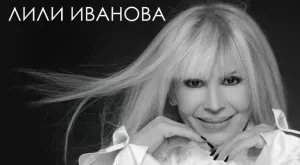 Лили Иванова няма умора! Певицата пусна нов албум
