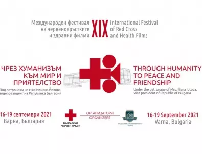 Международния фестивал на червенокръстките филми ще се проведе от 16 до 19 септември във Варна