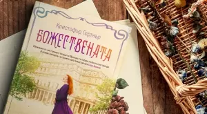 "Божествената" ни потапя в света на неповторимата Сара Бернар