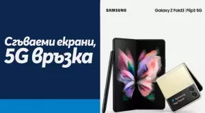 Теленор предлага Samsung Galaxy Z Fold3 и Z Flip3 с бонус 12 месеца застраховка за усторйство „Смартфон протект+“