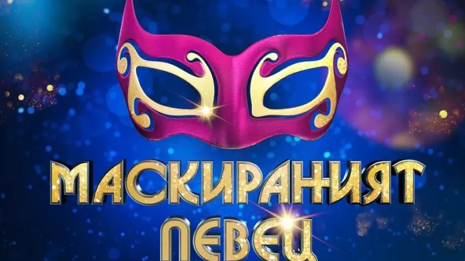 Ясни са детективите в "Маскираният певец" 3