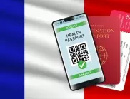 От 15 януари хиляди французи останаха без зелени сертификати 