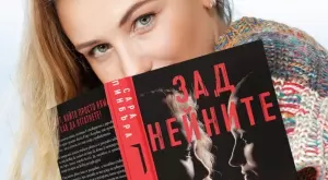 Книгата, вдъхновила сериала "Зад нейните очи", вече и на български