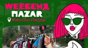 Стартира първият WEEKEНД ПАZAR в София