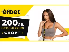 Начален бонус за спорт