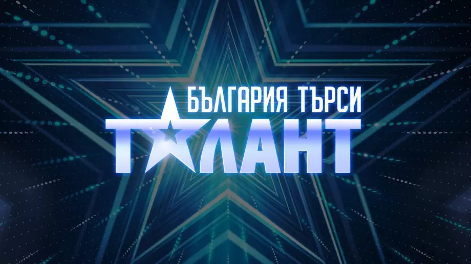 Ето коя актриса става жури в "България търси талант" 