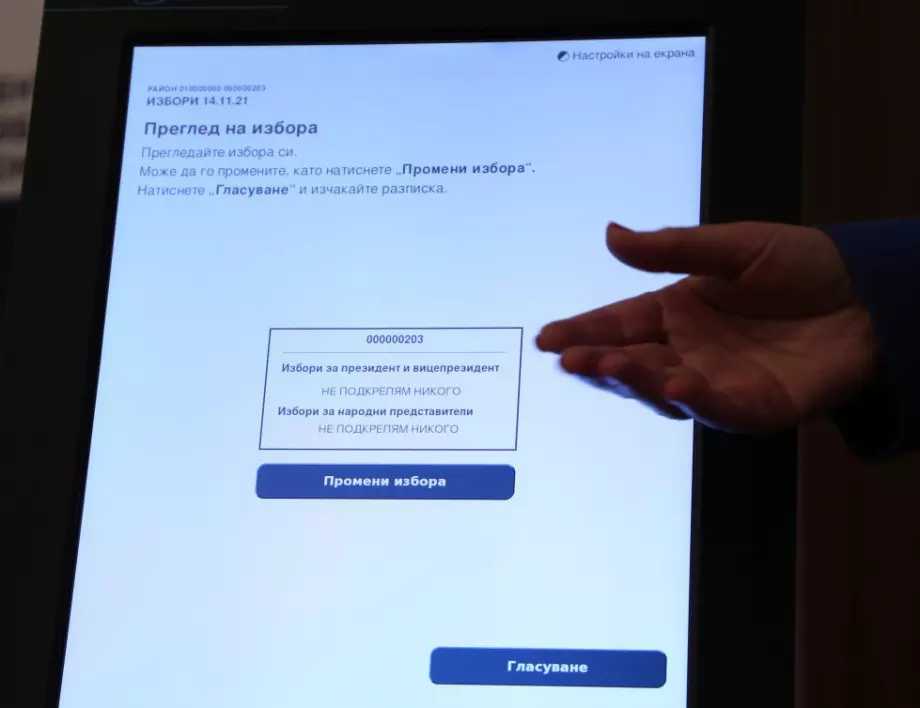 Редакционният екип на представя най важното в новините от днешния 6