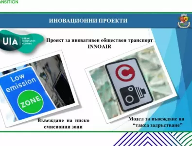 Столична община представи проект за зелен обществен транспорт