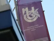 Пловдивска болница осъди НЗОК за неплатено лечение