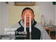 Васил Симитчиев с изложба в Квадрат 500