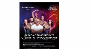 Започва десетото юбилейно издание на дарителската кампания Операция „Жълти стотинки“