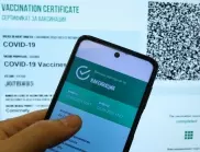 Прокуратурата търси хора с фалшиви сертификати, желаещи да се ваксинират