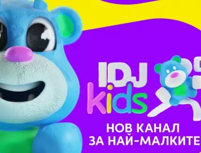 Детският канал IDJ Kids и медийната услуга IDJ Kids Play вече са достъпни в телевизионната платформа EON