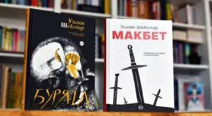 "Макбет" и "Бурята" на Шекспир излязоха в нови издания