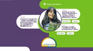 Кулинарното гуру Мария Жекова дава полезни съвети и здравословни рецепти в поредица от онлайн видеа
