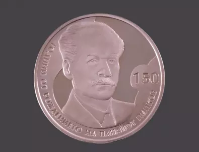 БНБ пуска възпоменателна монета, посветена на Панайот Пипков