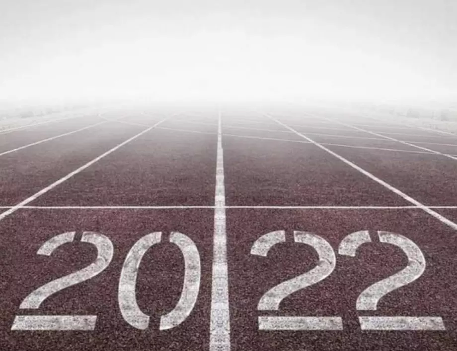 Готова е НУМЕРОЛОГИЧНАТА прогноза за 2022 г., чака ви интересна година