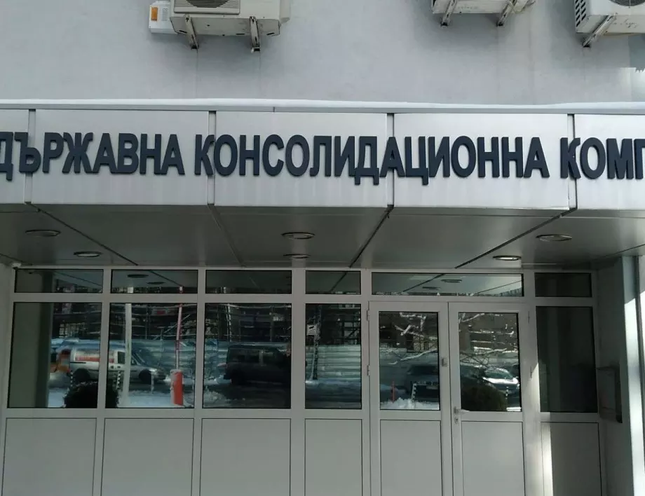 КПКОНПИ проверява освободения директор на ДКК Ваня Караганева 