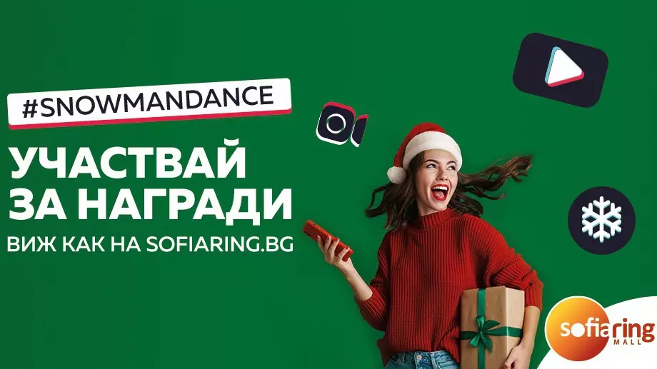 Коледно TikTok предизвикателство от Дара