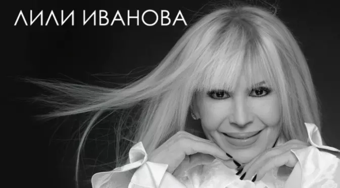 Последен концерт на Лили Иванова: Ето какво се случи на него