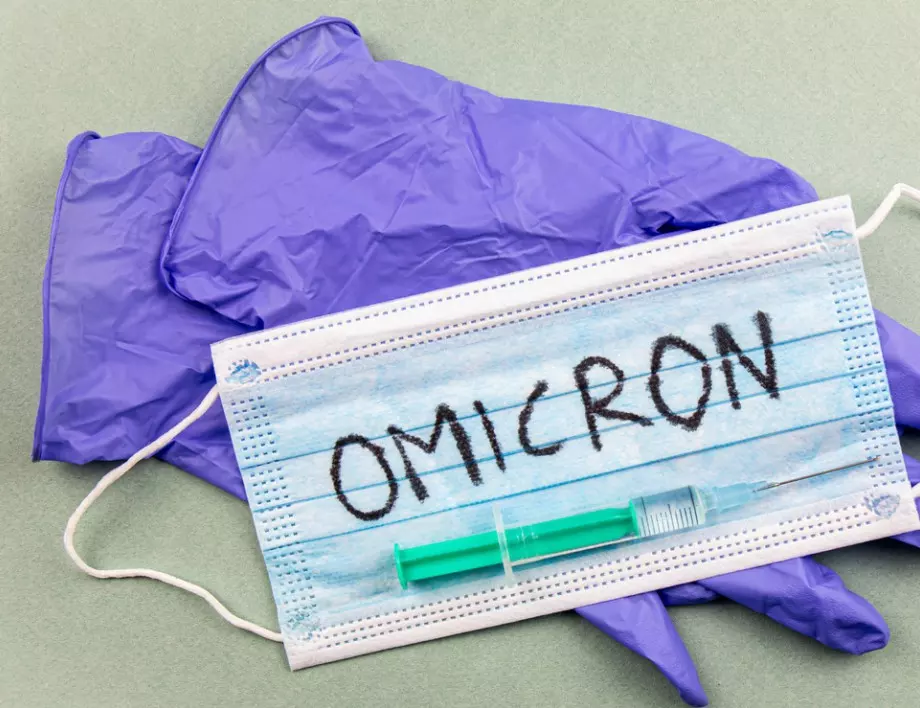 Ваксината на Pfizer/BioNTech предпазва частично от Омикрон