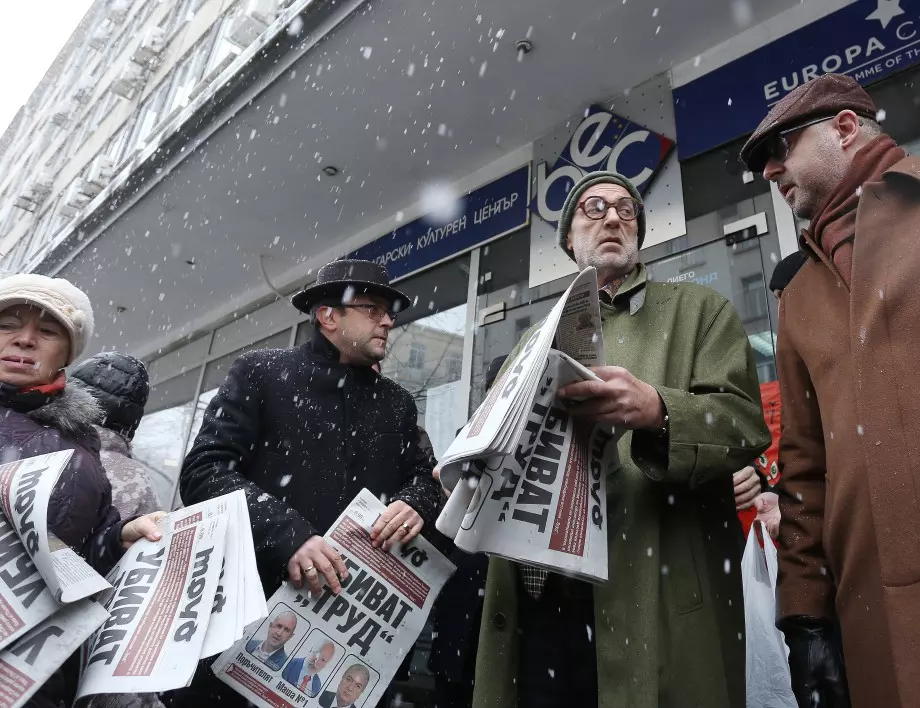 ГЕРБ с флашмоб, раздават вестник "Труд" пред Министерството на културата (СНИМКИ)