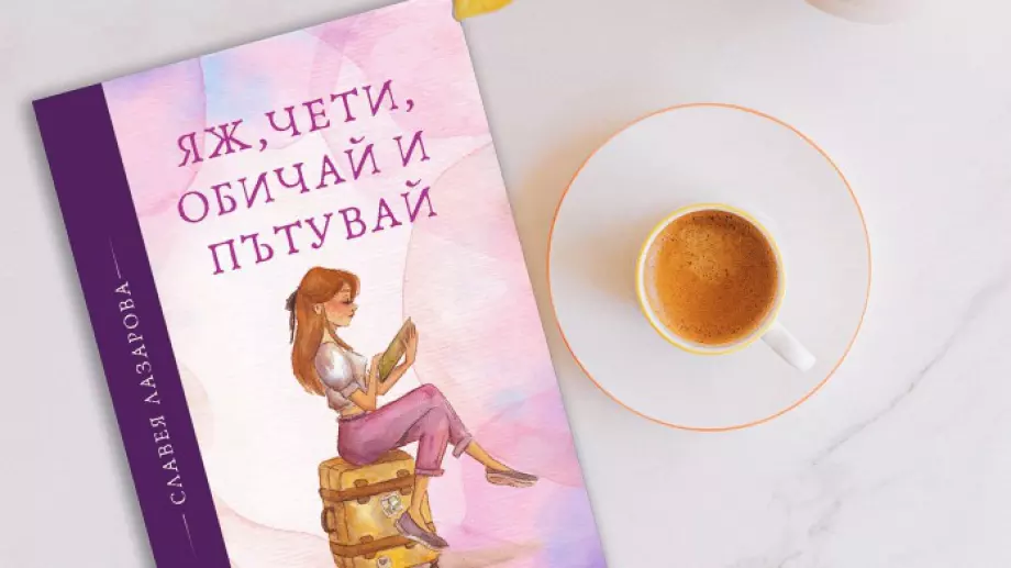 5 цитата от книгата 