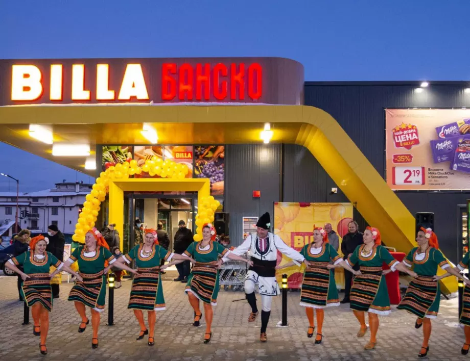 Първият магазин на BILLA в Банско отвори врати