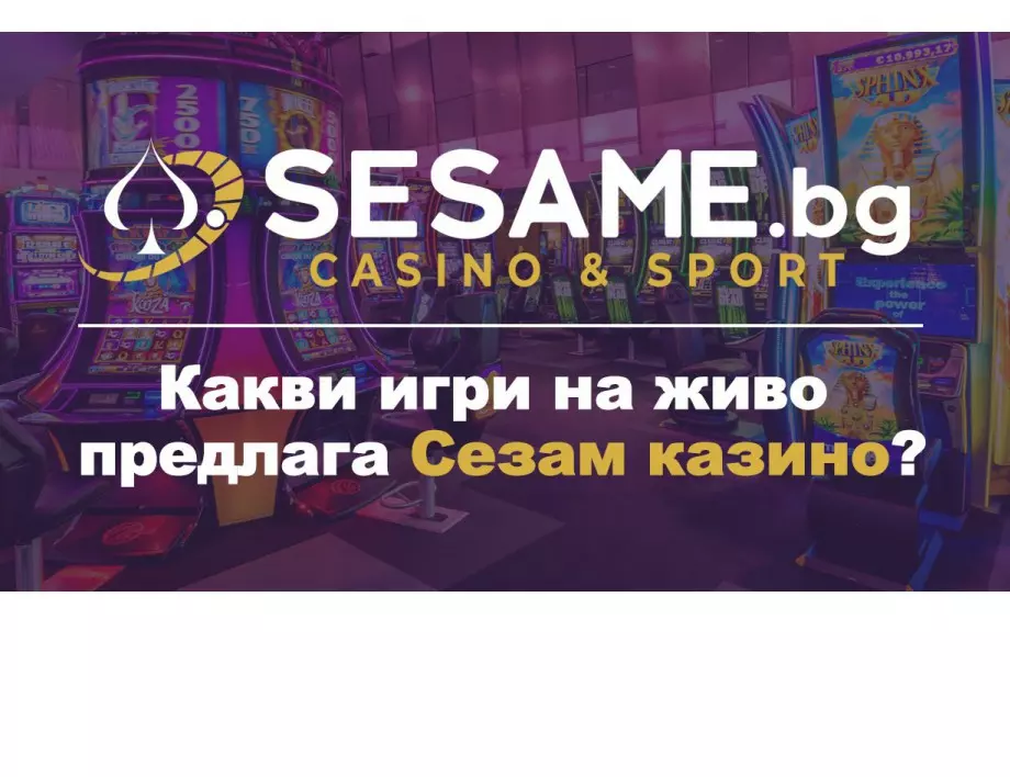 Какви игри на живо предлага Sesame казино?