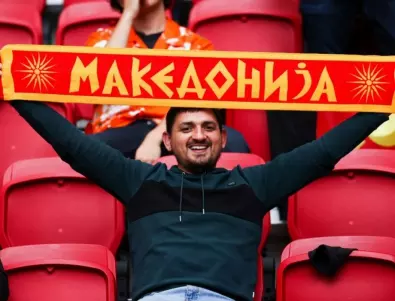 Македония отряза българските фенове - хвърли им 