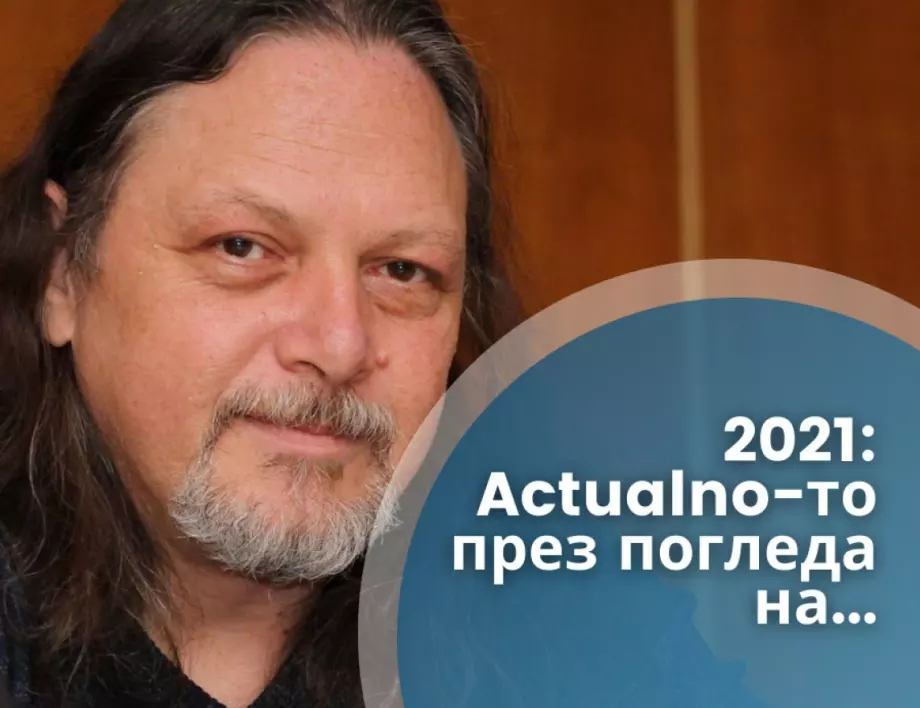 Нидал Алгафари: Трябваше ни президент, който да обединява, а не да разединява (ВИДЕО) 