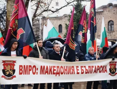 ВМРО на протест пред Министерския съвет