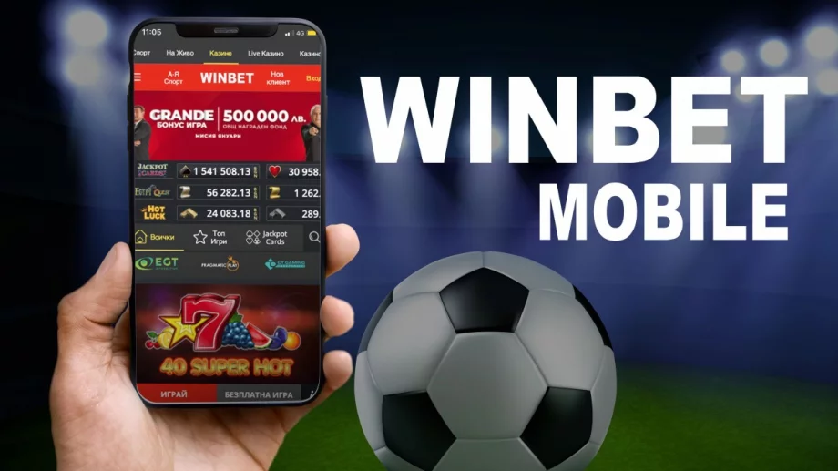 Winbet mobile: Как мобилните устройства променят света на спортните залагания