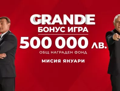 GRANDE бонус играта на WINBET продължава с премии за половин милион лева