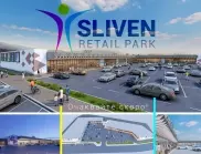 Мащабен ритейл парк с магазини на 12 световни бранда започва да се строи в Сливен