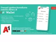 Потребителите на А1 Wallet вече могат да заплатят битовите си сметки през телефона