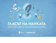 Нов български университет и Новините на NOVA стартират телевизионния проект „Гласът на науката“