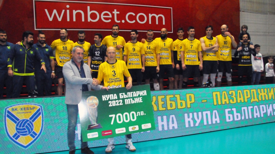 Трета Купа на България ще изложат във витрината си волейболистите
