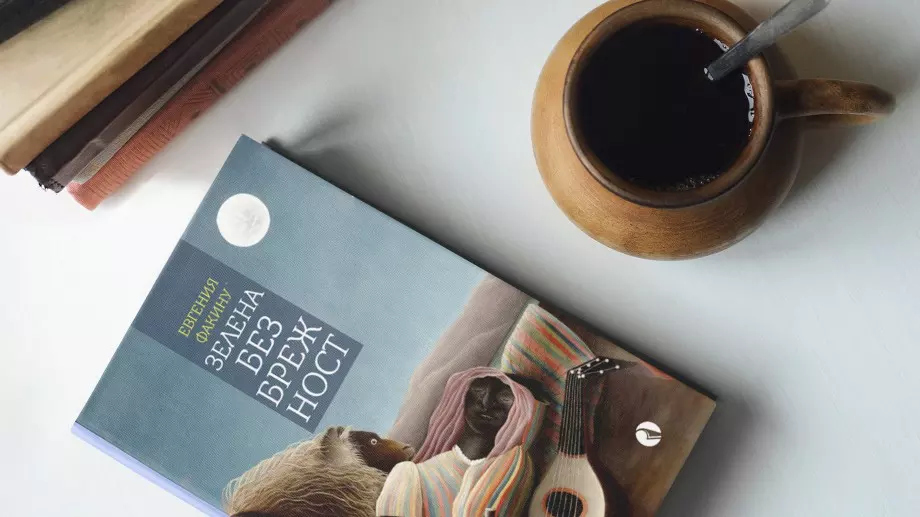 "Зелена безбрежност" - най-съвършената картина на съвременната жена 