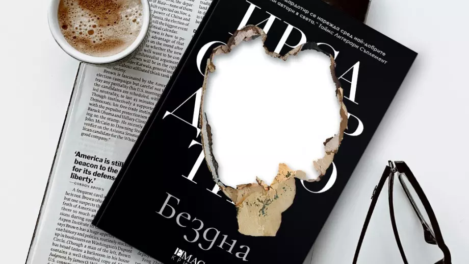 "Бездна“ - нов разтърсващ случай от исландката Ирса Сигурдардотир