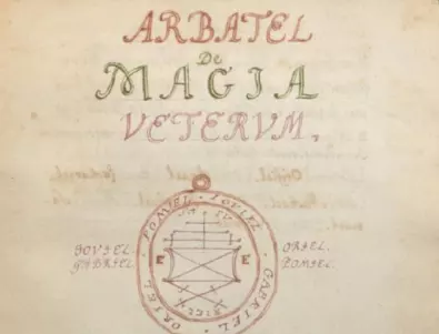 Арбател: древна магия с добри намерения