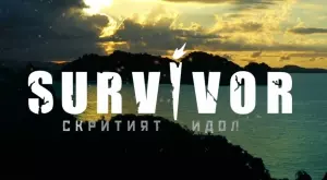 Разкриха участниците в "Survivor: Скритият идол" (СНИМКИ)