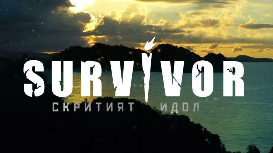 Разкриха участниците в "Survivor: Скритият идол" (СНИМКИ)