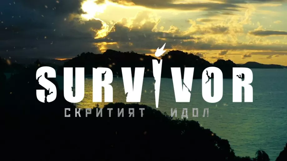 Ето кои са финалистите в "Survivor: Скритият идол"