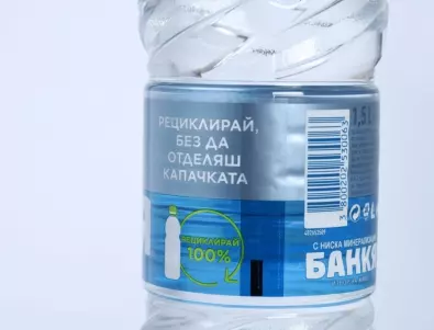 Минерална вода „Банкя“ преминава към прикрепени към бутилките капачки, за да увеличи събирането и рециклирането на опаковките