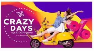 Любовта е лудост – празникът продължава с CRAZY DAYS в eMAG