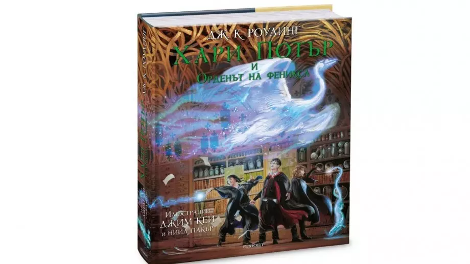 Първи поглед към илюстрованото издание на  "Хари Потър и Орденът на феникса“ 