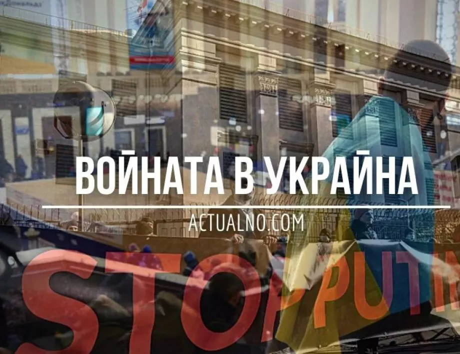 НА ЖИВО: Кризата в Украйна, 23.09. - Руснаци напускат страната след обявената мобилизация