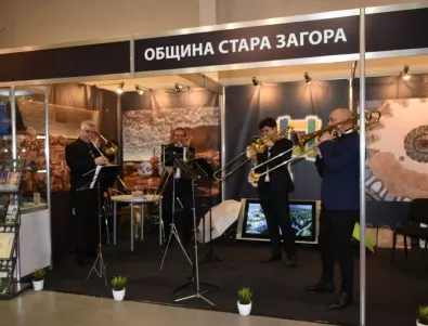С музика на квартет тромбони посрещат на старозагорския щанд по време на международно туристическо изложение в София