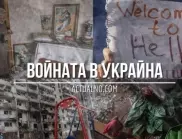 НА ЖИВО: Кризата в Украйна, 15.05. - Загуби ли Русия битката за Харков?